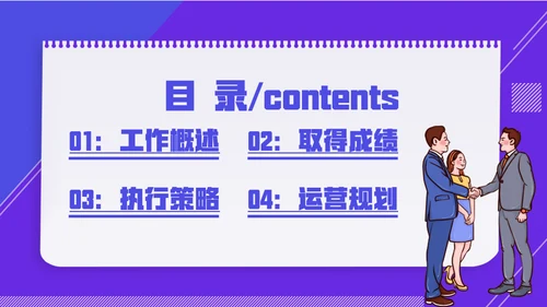 简笔卡通风年终工作总结计划通用PPT模板