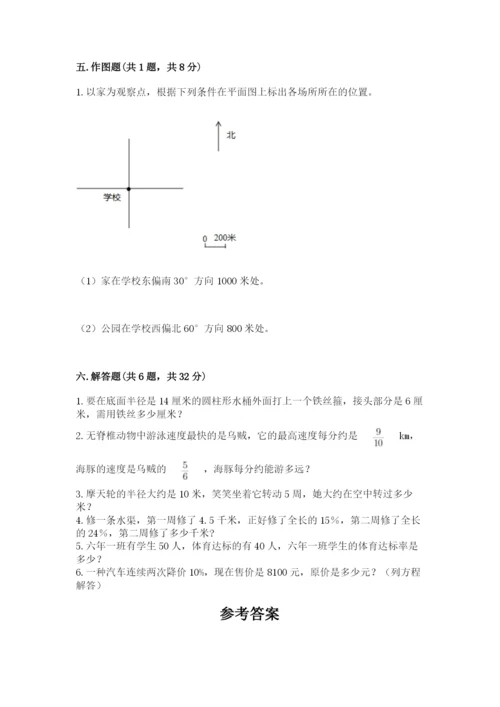 2022六年级上册数学期末考试试卷【轻巧夺冠】.docx