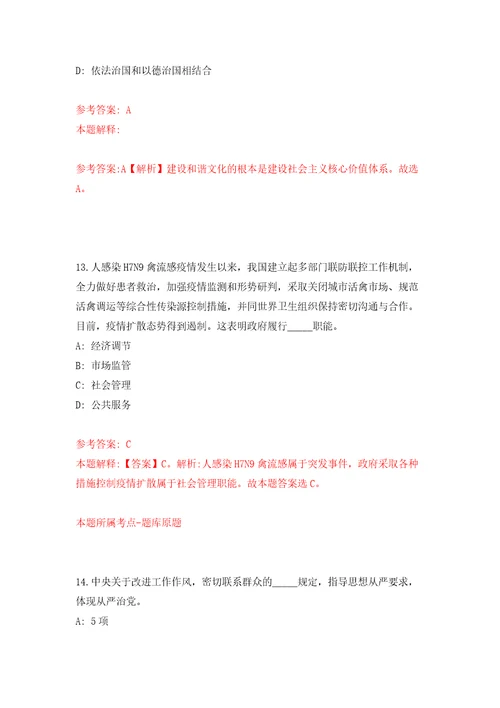 2022年04月深圳市福田区莲花街道办事处公开选用6名机关事业单位辅助人员模拟强化试卷