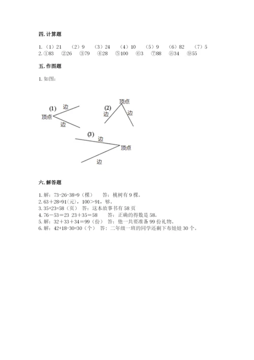 人教版二年级上册数学期中考试试卷审定版.docx