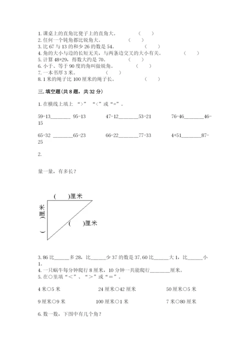 2022人教版二年级上册数学期中测试卷附完整答案【名师系列】.docx
