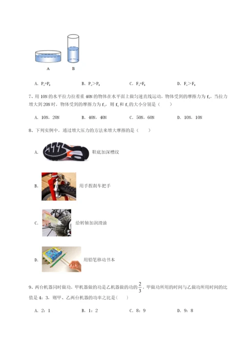 滚动提升练习湖南临湘市第二中学物理八年级下册期末考试综合练习试卷（附答案详解）.docx
