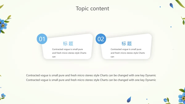 蓝色淡雅小清新述职报告工作总结通用动态PPT模板