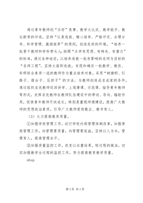 领导班子整改方案 (6).docx