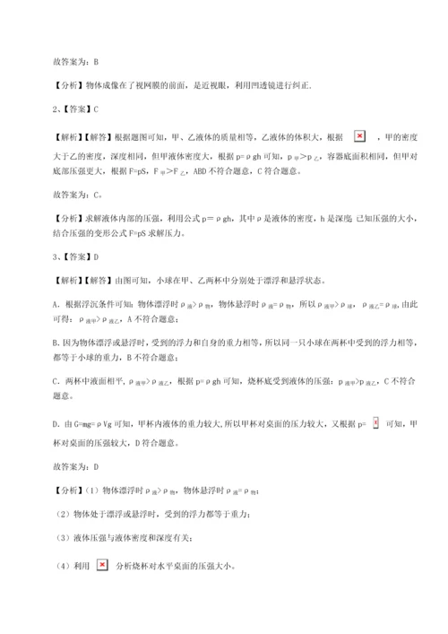 第二次月考滚动检测卷-重庆市巴南中学物理八年级下册期末考试章节测评练习题（含答案详解）.docx