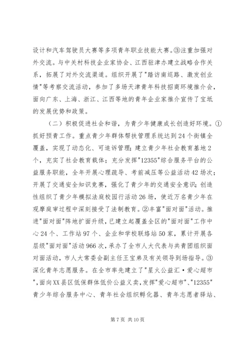 优秀团委书记事迹材料 (3).docx
