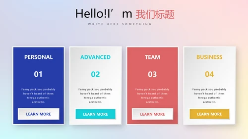 公安科技信息化网络信息软件科技商务动态PPT