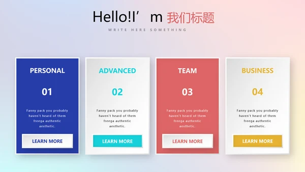 公安科技信息化网络信息软件科技商务动态PPT