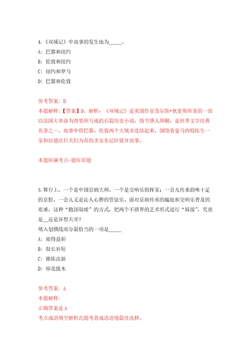 2022年02月2022广西北海市合浦县社会福利院公开招聘临时聘用人员6人公开练习模拟卷第7次