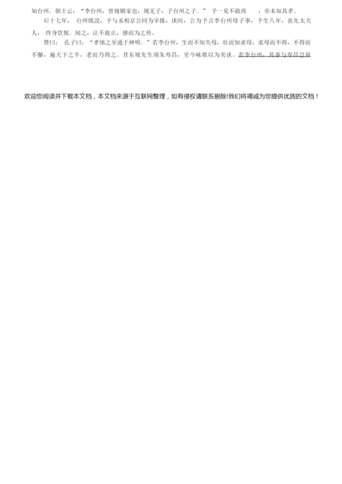 2019年天津语文高考试题文档版(含答案)5.docx