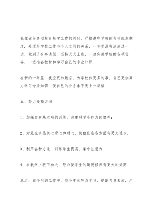 初中历史教师个人工作总结5篇.docx