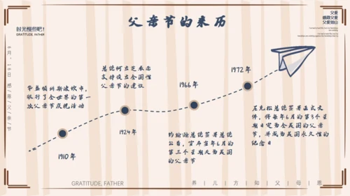 父爱如山父亲节爸爸通用PPT模板
