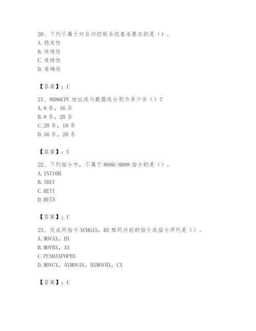 2024年国家电网招聘之自动控制类题库【考点精练】.docx