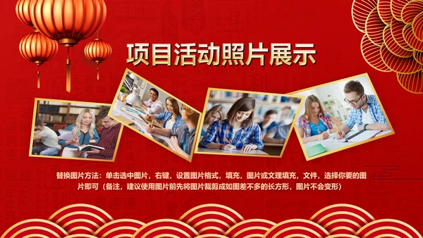 春节红灯笼年终誓师大会PPT模板