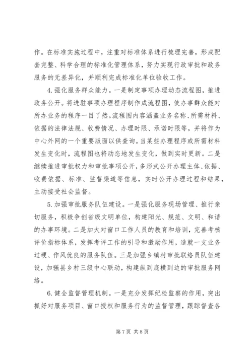 县政务服务中心工作报告材料.docx