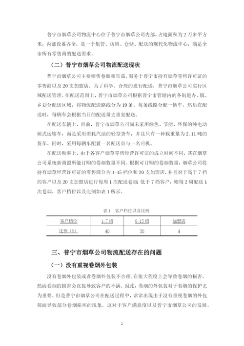 毕业论文5.docx