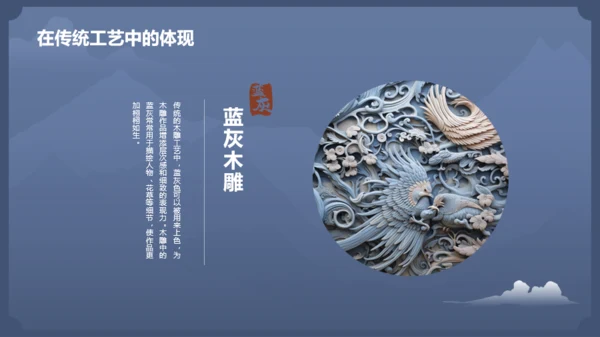 蓝色复古中国传统配色蓝灰介绍PPT模板
