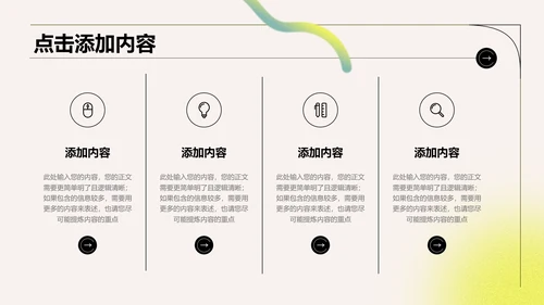 绿色弥散渐变风格通用PPT演示模板