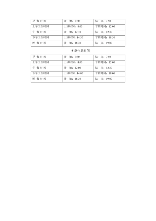 后勤管理统一规定最终修改版.docx