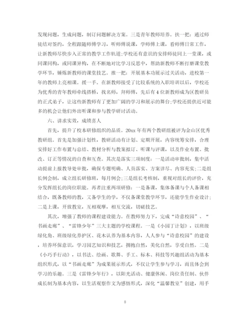 精编之教师队伍建设工作总结范文.docx