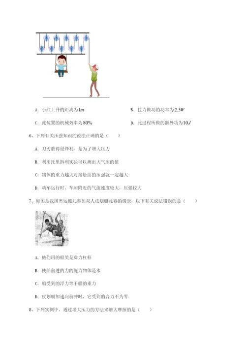 强化训练江西南昌市第五中学实验学校物理八年级下册期末考试专项测评试卷（含答案详解版）.docx