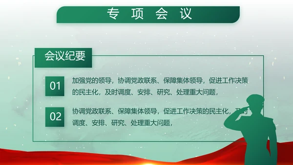 迷彩风八一国防军事部队PPT动态模板