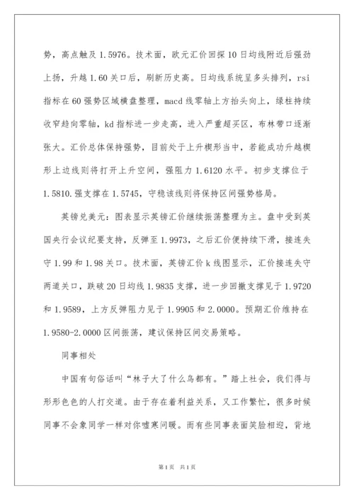 2022理财实习报告三篇.docx