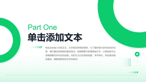 绿色商务风新能源汽车通用PPT演示模板