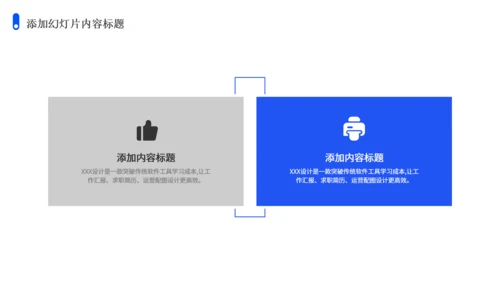 简约商务扁平风工作汇报通用PPT模板