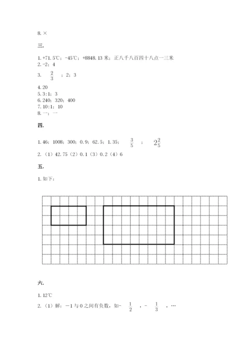 最新西师大版小升初数学模拟试卷带答案（b卷）.docx
