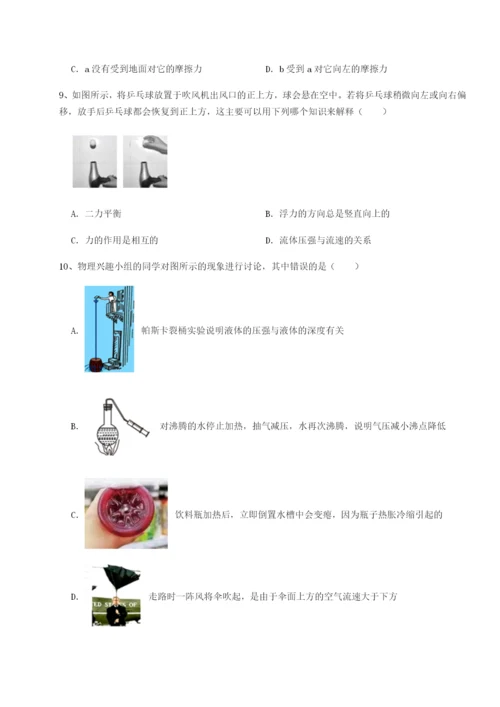 强化训练西安交通大学附属中学分校物理八年级下册期末考试重点解析试题（详解版）.docx