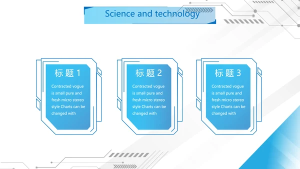 蓝色科技感网络信息化科技商务动态PPT