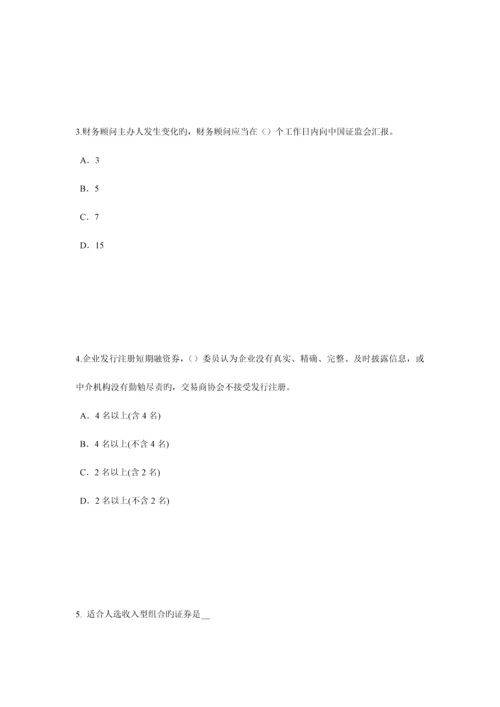 2023年陕西省证券从业资格考试我国的股票类型考试题新编.docx