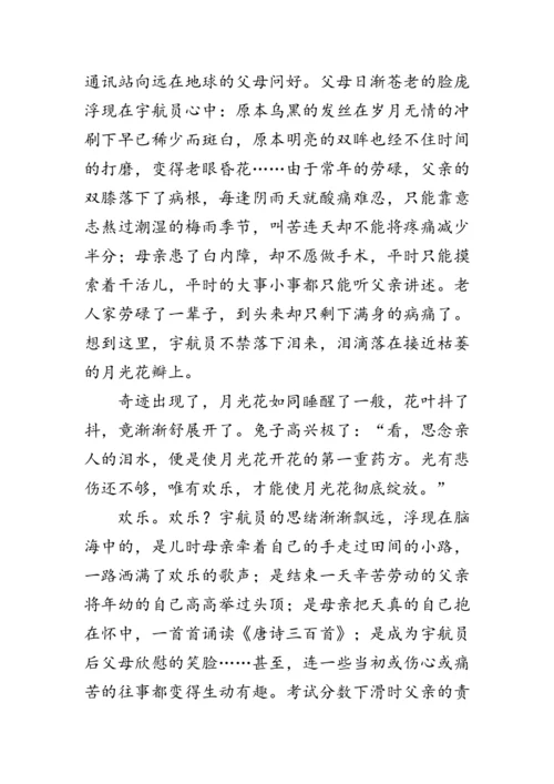 统编版语文八年级下册第六单元《写作：学写故事》 教案