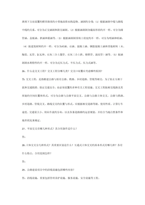 公路工程技术问答题.docx