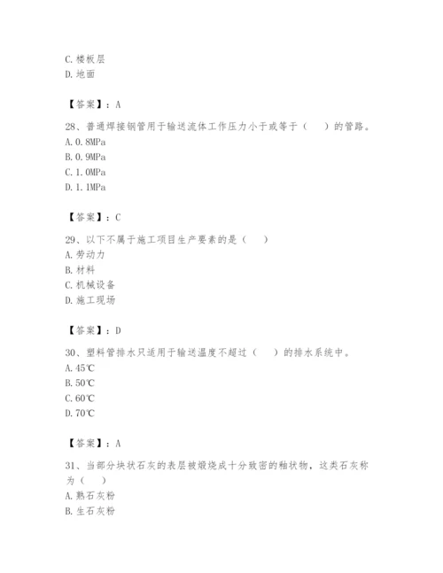 资料员之资料员基础知识题库含完整答案【夺冠】.docx