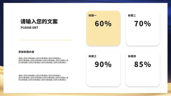 蓝色商务风大气商务庆典开门红PPT模板