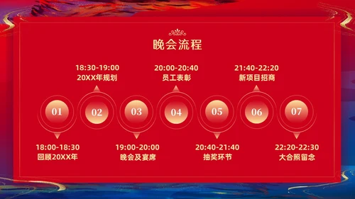 商务鎏金年会邀请函PPT课件