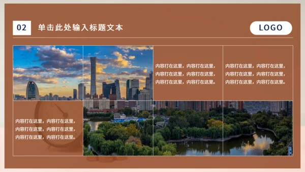 时间就是金钱通用PPT模板