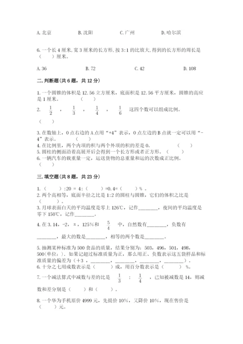 天津市宝坻区六年级下册数学期末测试卷必考题.docx