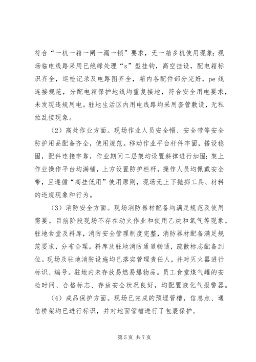 安全生产月自查自纠落实情况报告.docx