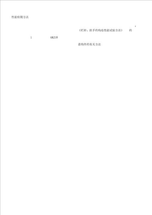 不锈钢制品施工实施实施总结方案