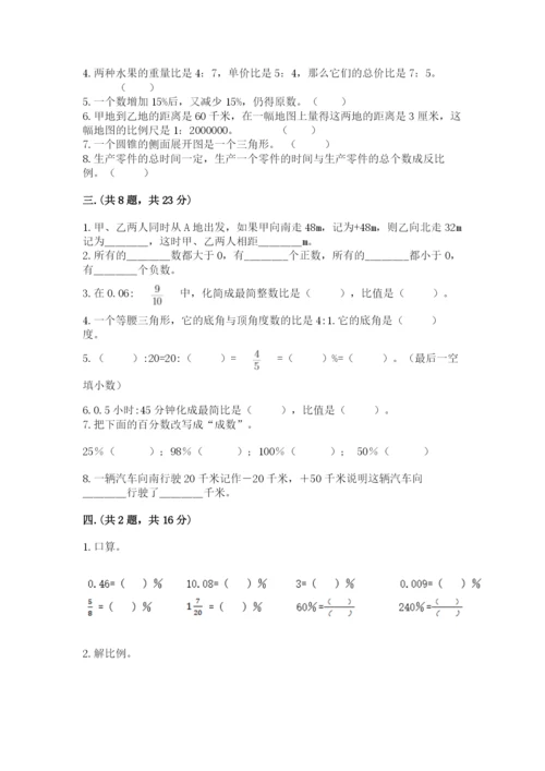河北省【小升初】2023年小升初数学试卷（历年真题）.docx
