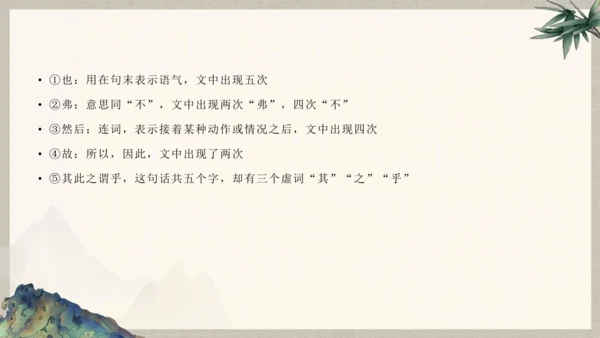 第六单元整体教学课件-（大单元教学）统编版语文八年级下册名师备课系列(共131张PPT)