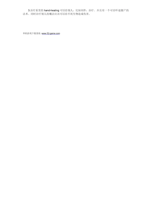 《上古卷轴5：天际》实用技巧和疑难解答.docx