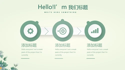 母婴婴儿护理中心医院社区讲座保健中心早教宣传PPT
