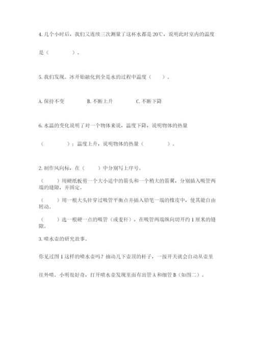教科版三年级上册科学期末测试卷精品（考点梳理）.docx