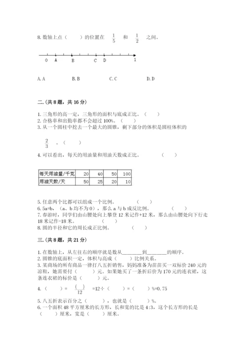 青岛版数学小升初模拟试卷【名师系列】.docx