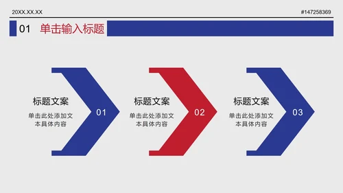红色大字报开学季防诈骗报刊主题班会PPT模板