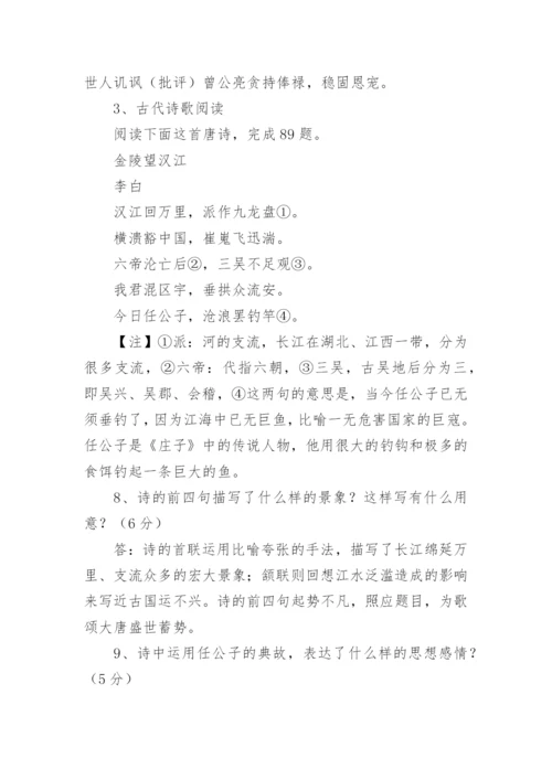 全国高考一卷语文试题.docx